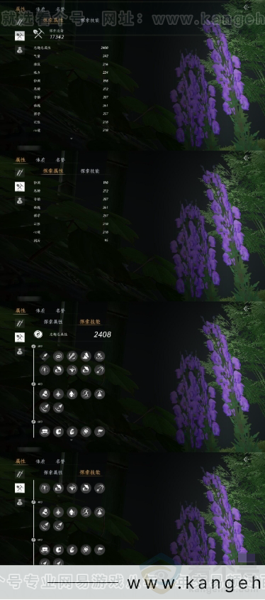 YYS31266燕云十六声账号详情图13 YYS31266燕云十六声账号详情图13