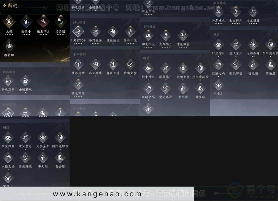 YYS31266燕云十六声账号详情图9 YYS31266燕云十六声账号详情图9