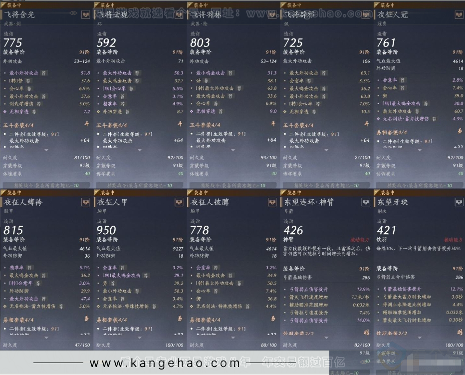 YYS31266燕云十六声账号详情图11 YYS31266燕云十六声账号详情图11