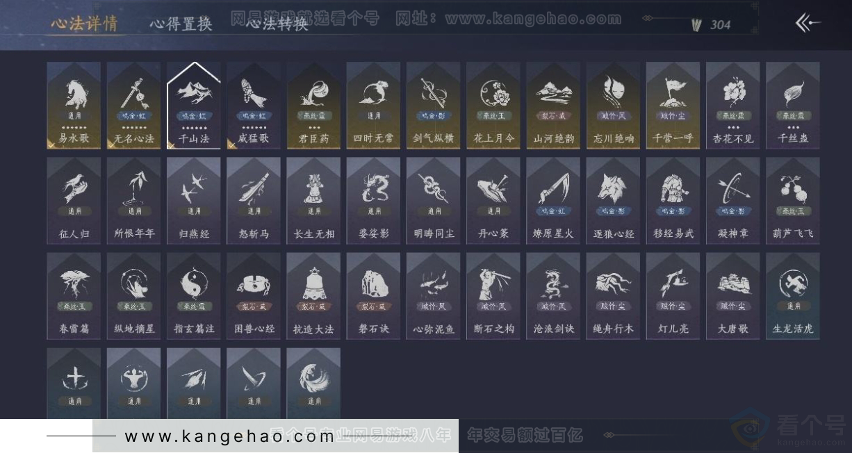 YYS31266燕云十六声账号详情图10 YYS31266燕云十六声账号详情图10