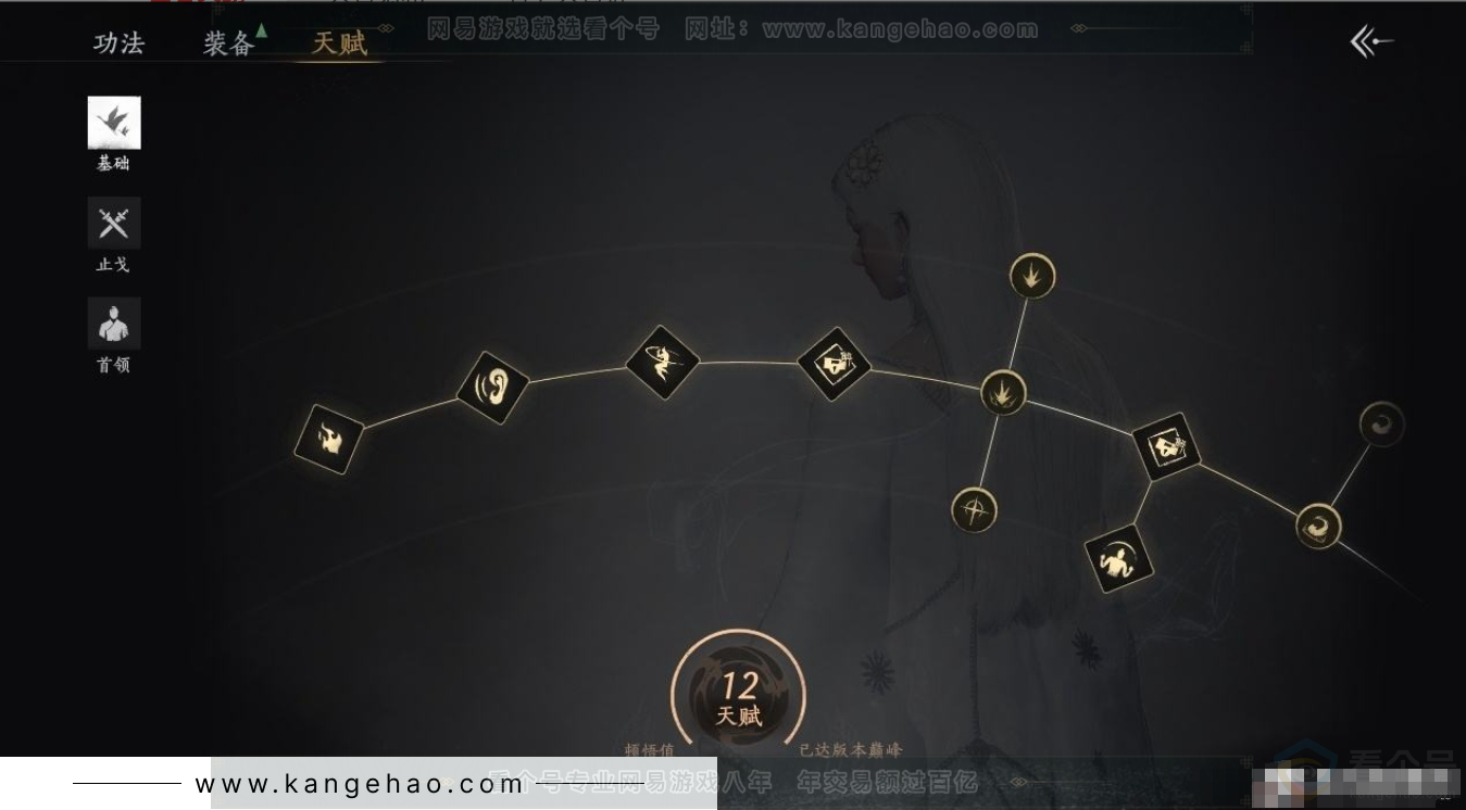 YYS31266燕云十六声账号详情图16 YYS31266燕云十六声账号详情图16