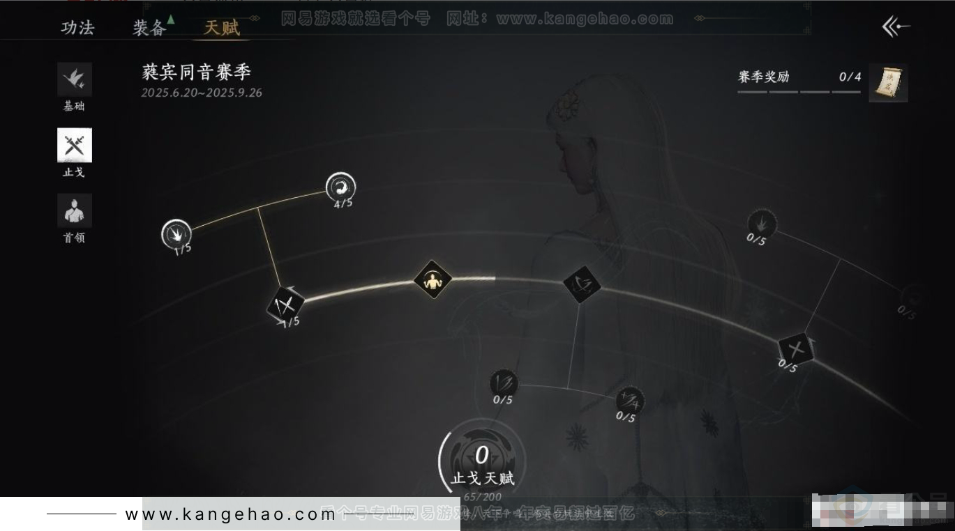 YYS31266燕云十六声账号详情图17 YYS31266燕云十六声账号详情图17