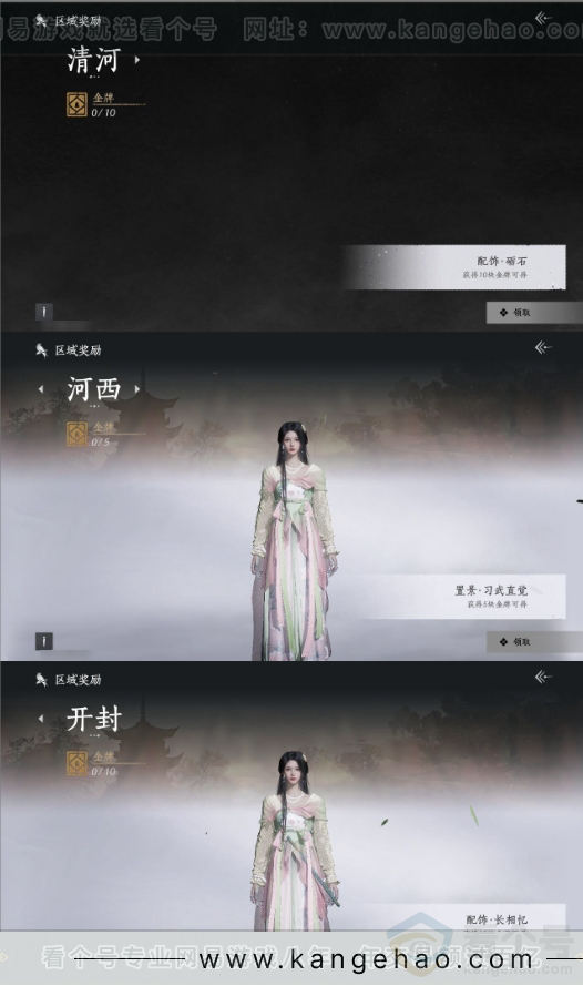 YYS31266燕云十六声账号详情图18 YYS31266燕云十六声账号详情图18