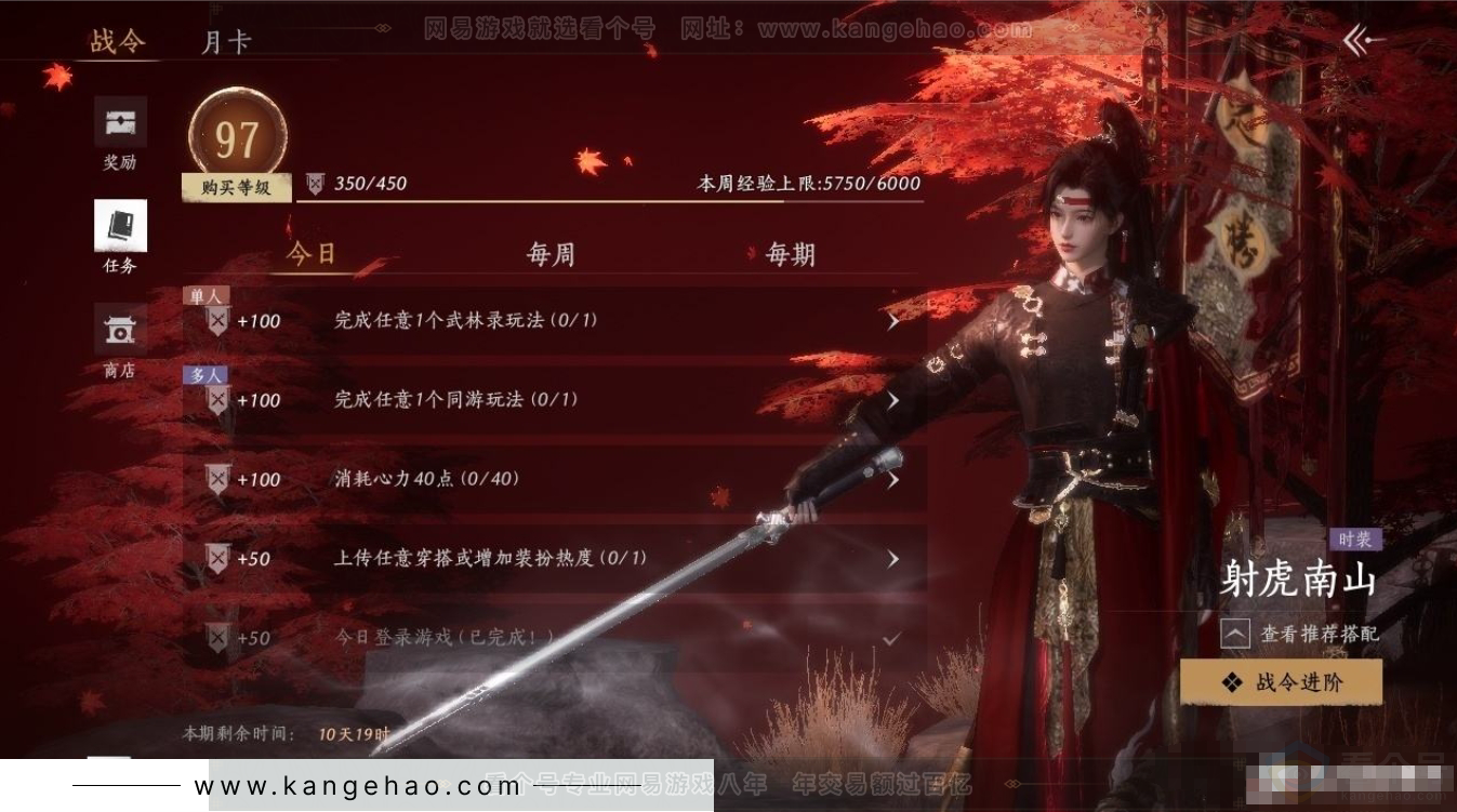 YYS31266燕云十六声账号详情图20 YYS31266燕云十六声账号详情图20