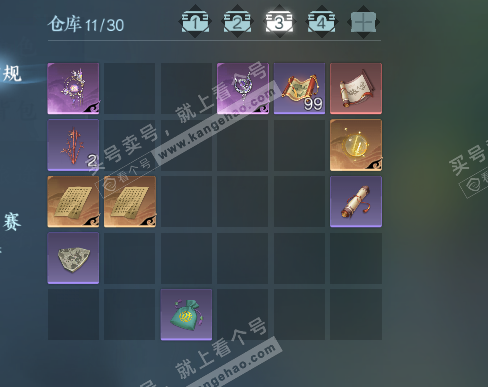 NSH318373逆水寒手游账号详情图4
