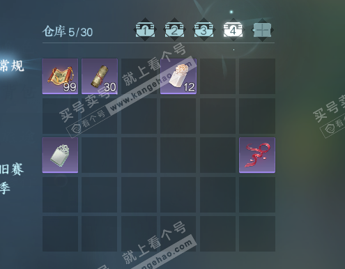 NSH318373逆水寒手游账号详情图5