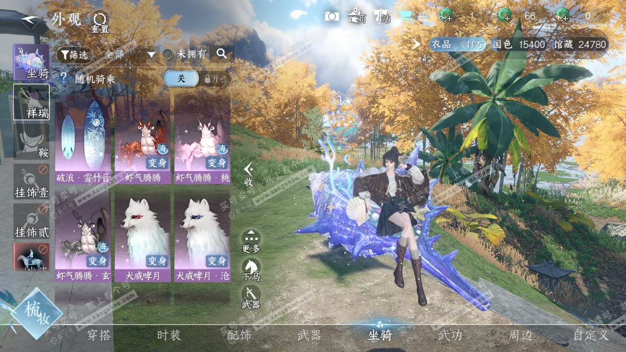 NSH318373逆水寒手游账号详情图9