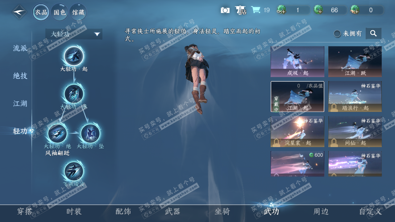 NSH318373逆水寒手游账号详情图10