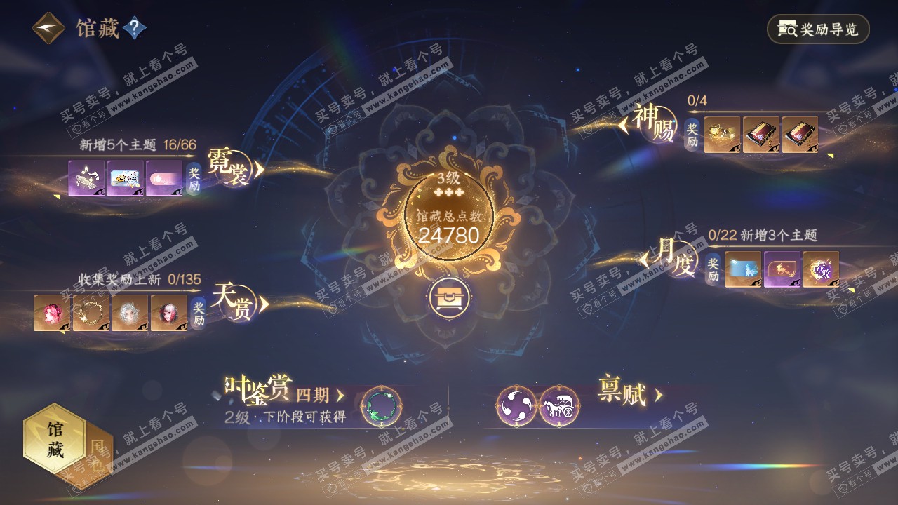 NSH318373逆水寒手游账号详情图11