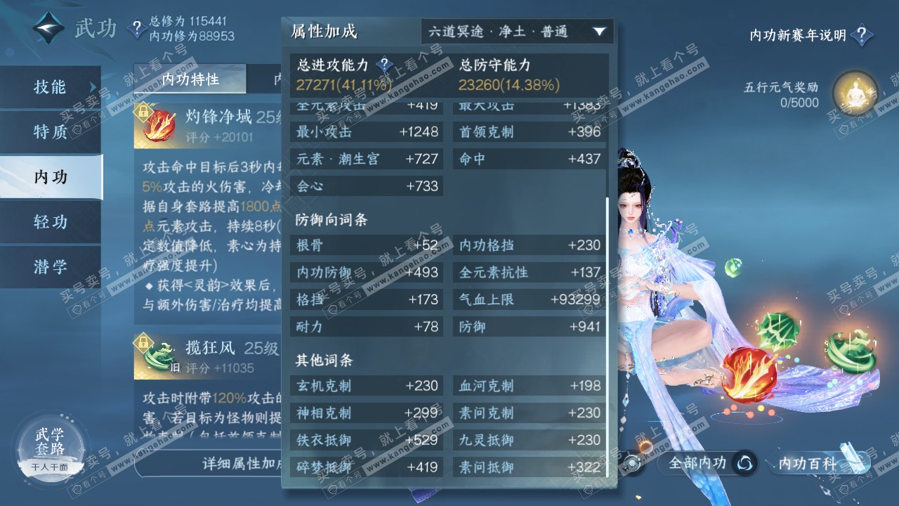 NSH318373逆水寒手游账号详情图19