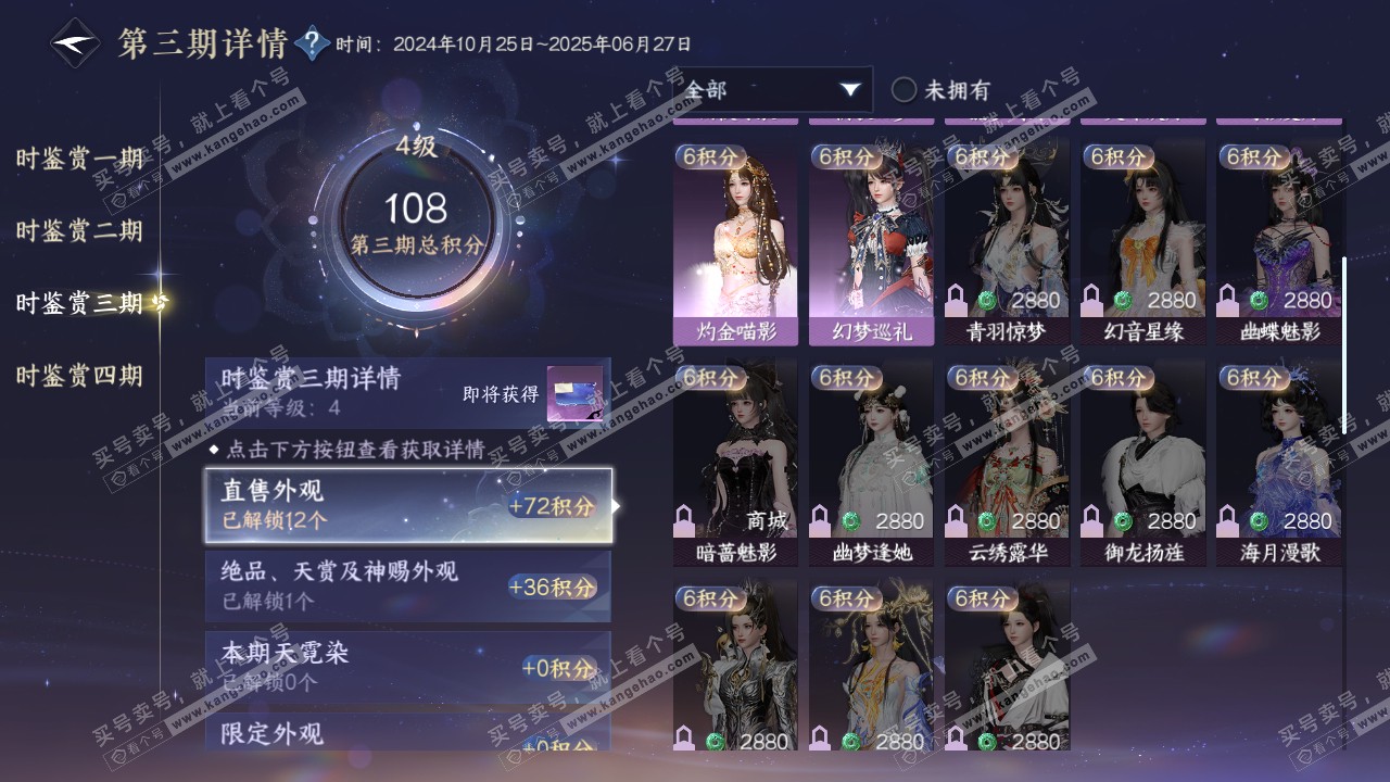 NSH318375逆水寒手游账号详情图18 NSH318375逆水寒手游账号详情图18