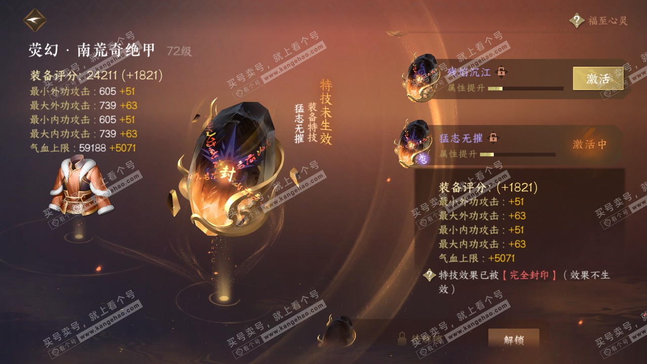 NSH318375逆水寒手游账号详情图30 NSH318375逆水寒手游账号详情图30
