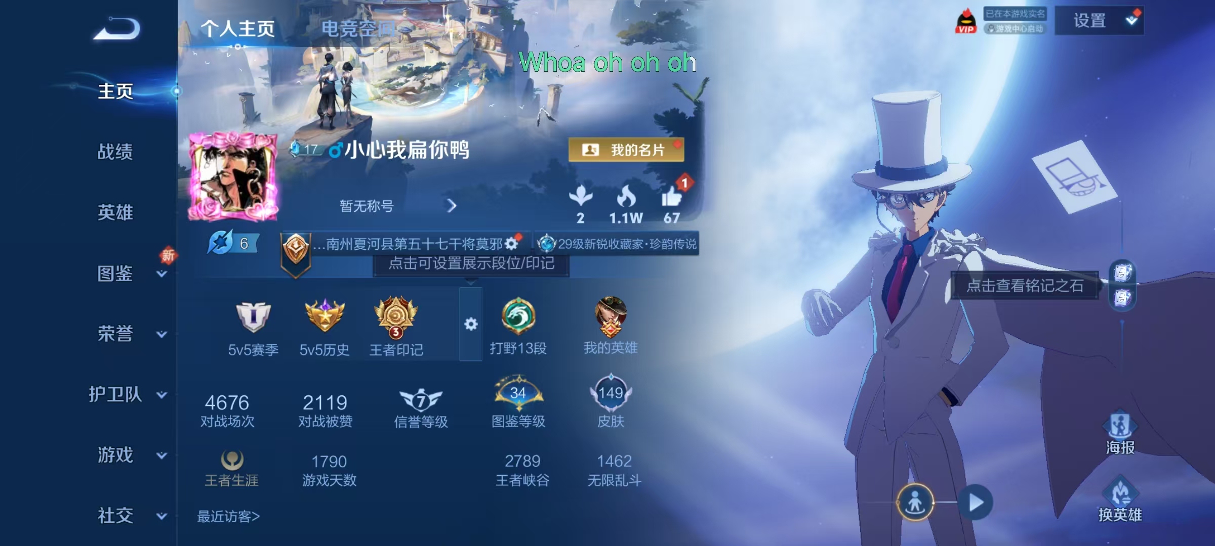 WZ3205868王者荣耀账号详情图6