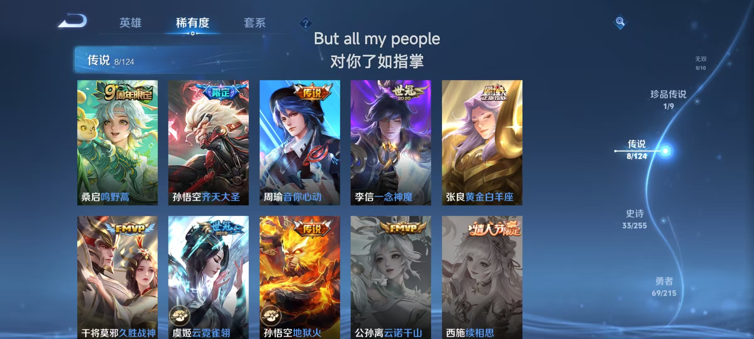 WZ3205868王者荣耀账号详情图8
