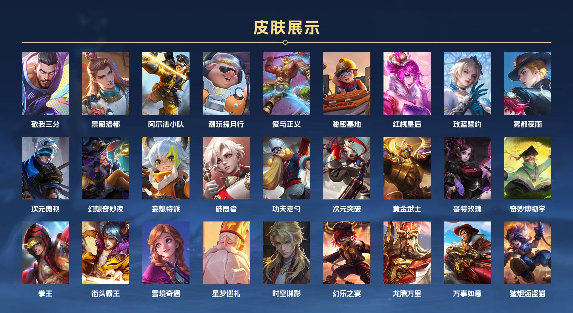 WZ3205868王者荣耀账号详情图3