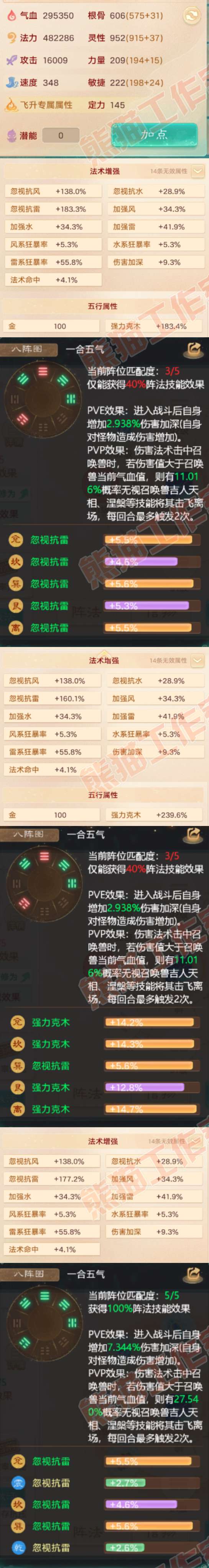 93397大话西游账号详情图2 93397大话西游账号详情图2