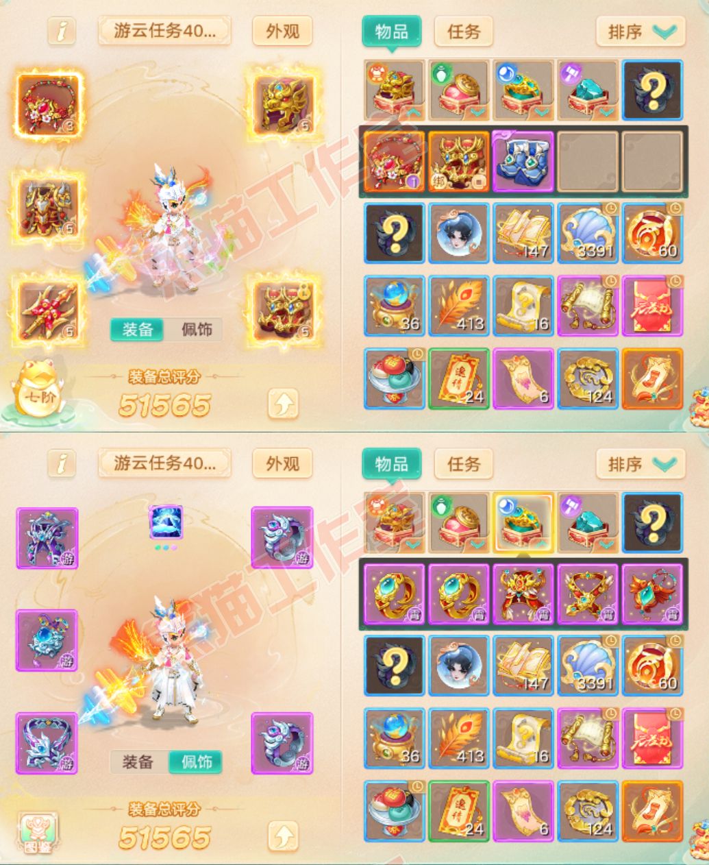 93397大话西游账号详情图1 93397大话西游账号详情图1