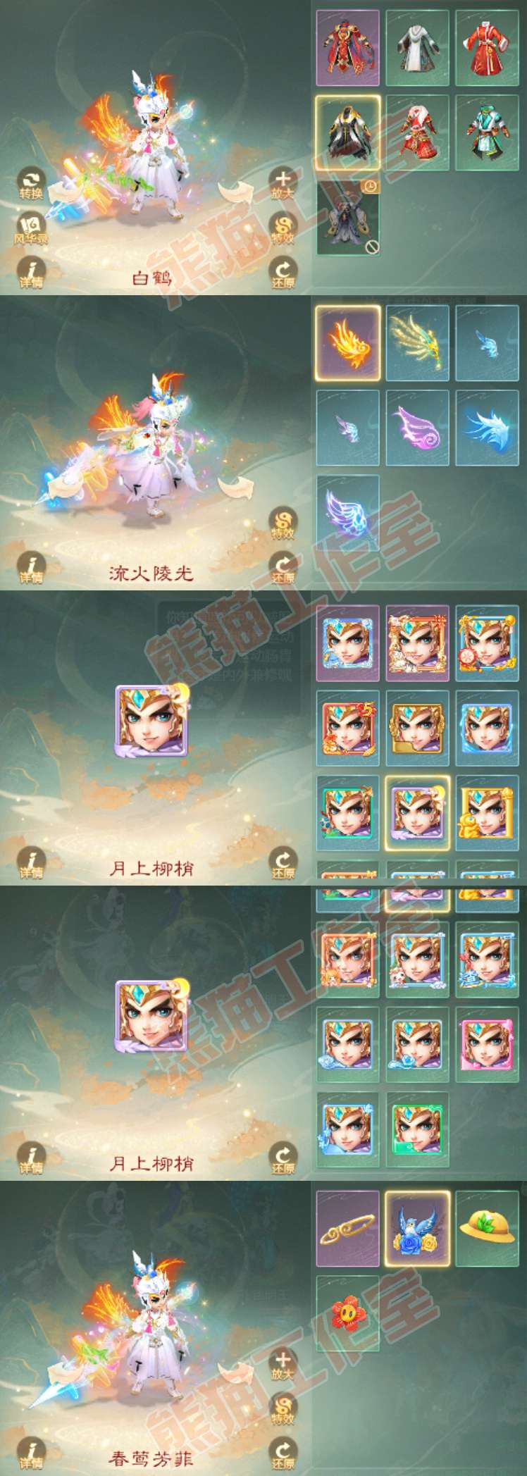 93397大话西游账号详情图8 93397大话西游账号详情图8