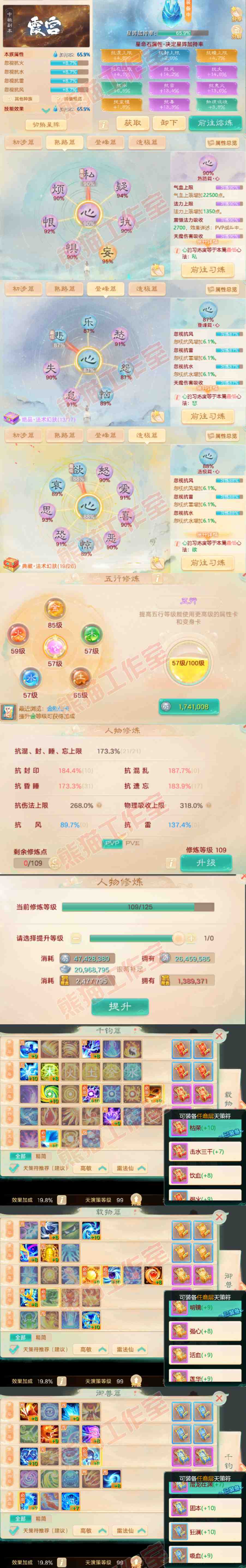 93397大话西游账号详情图3 93397大话西游账号详情图3