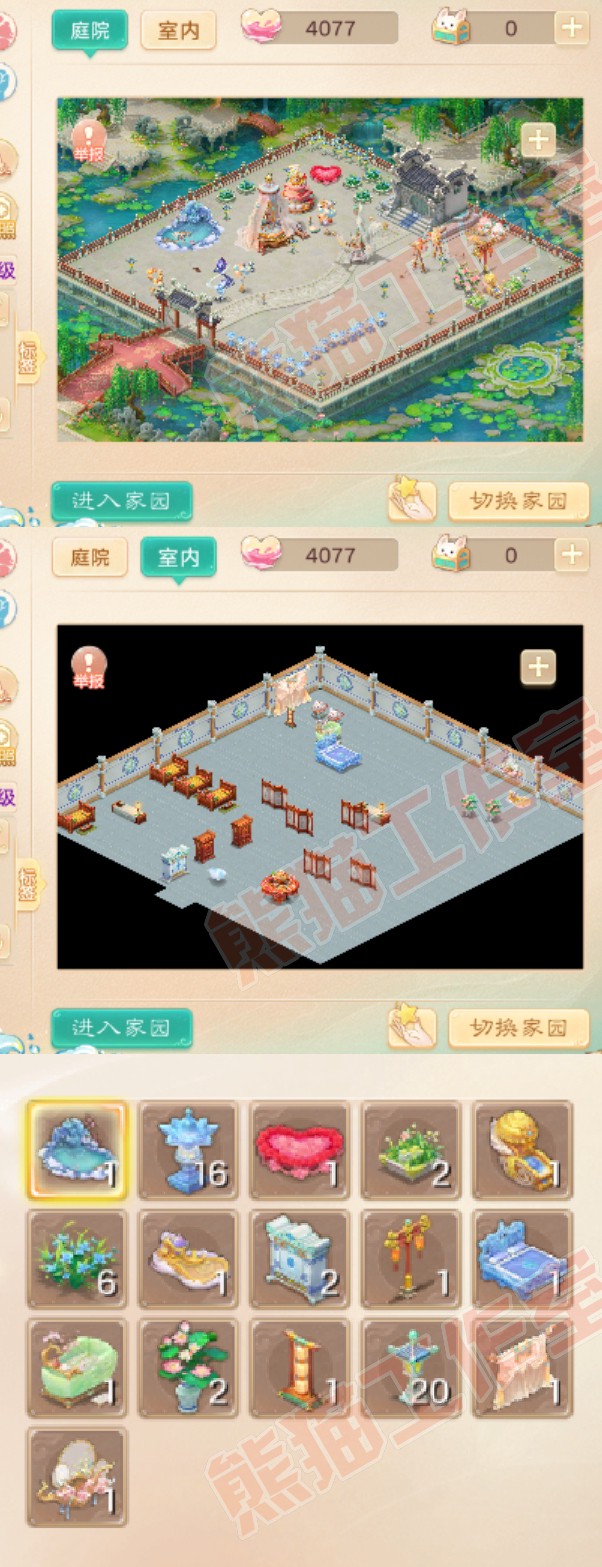 93397大话西游账号详情图9 93397大话西游账号详情图9