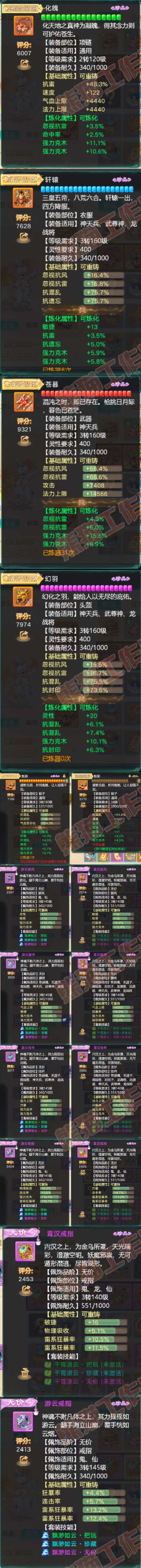93397大话西游账号详情图4 93397大话西游账号详情图4