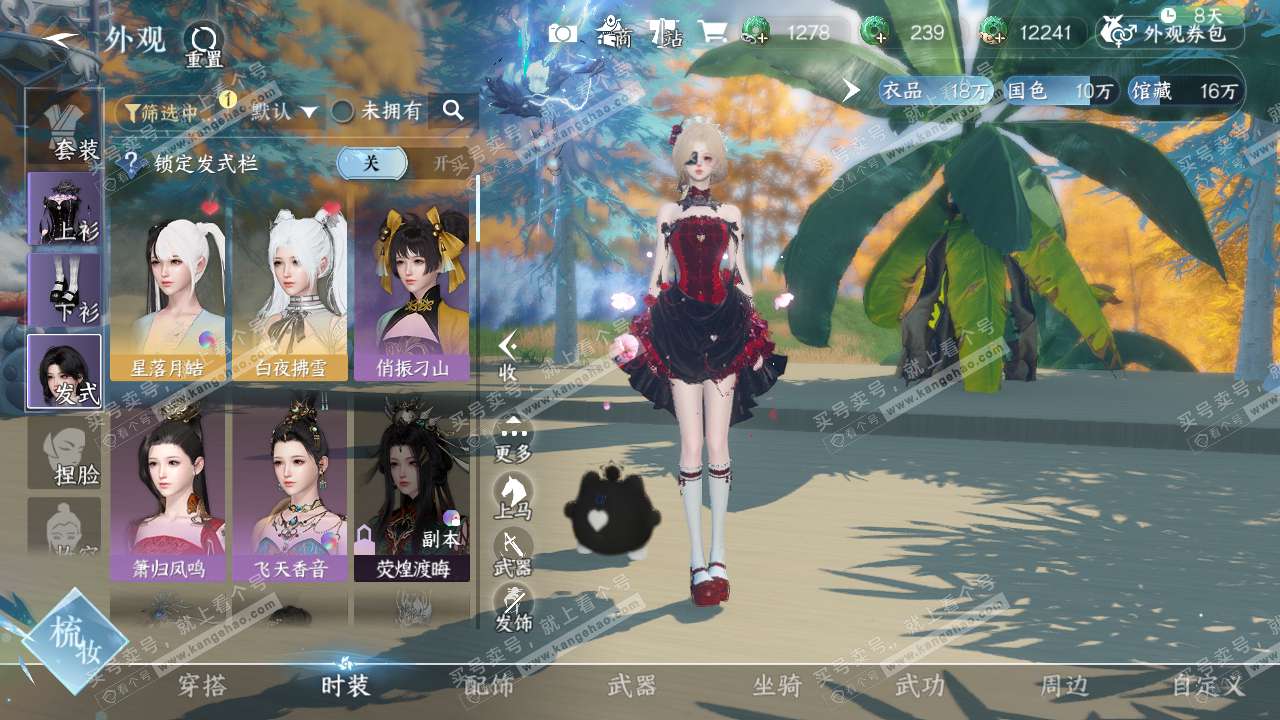 NSH318376逆水寒手游账号详情图6 NSH318376逆水寒手游账号详情图6