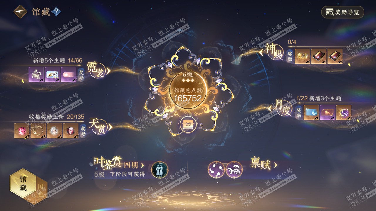 NSH318376逆水寒手游账号详情图12 NSH318376逆水寒手游账号详情图12