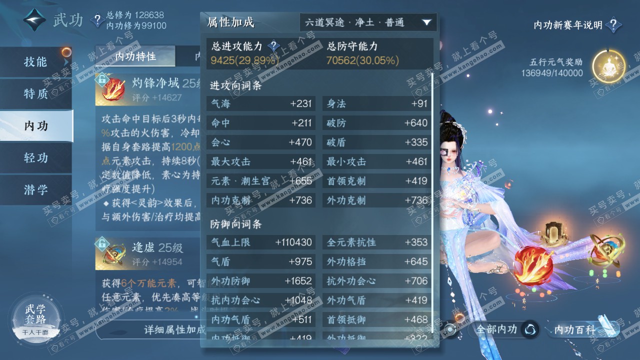 NSH318376逆水寒手游账号详情图29 NSH318376逆水寒手游账号详情图29