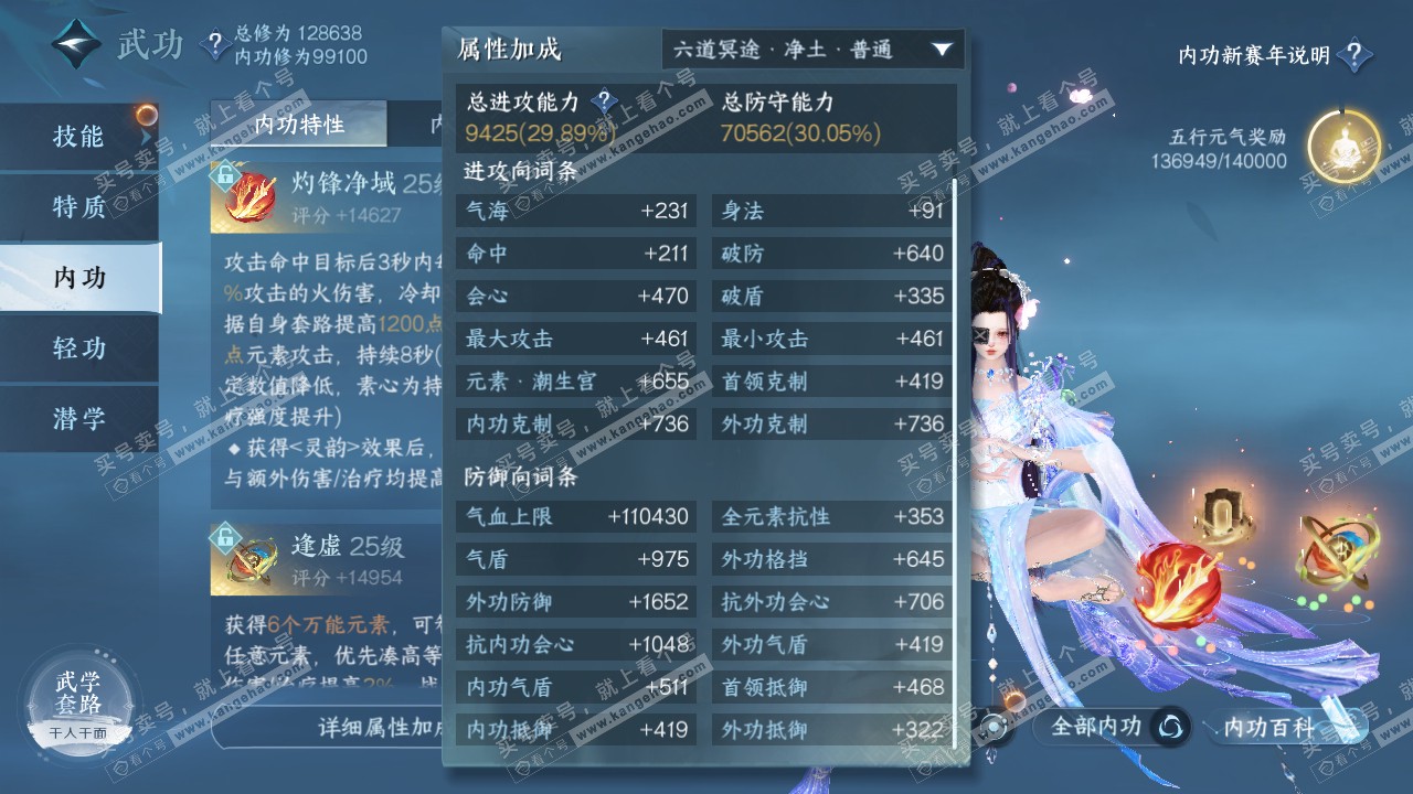 NSH318376逆水寒手游账号详情图30 NSH318376逆水寒手游账号详情图30