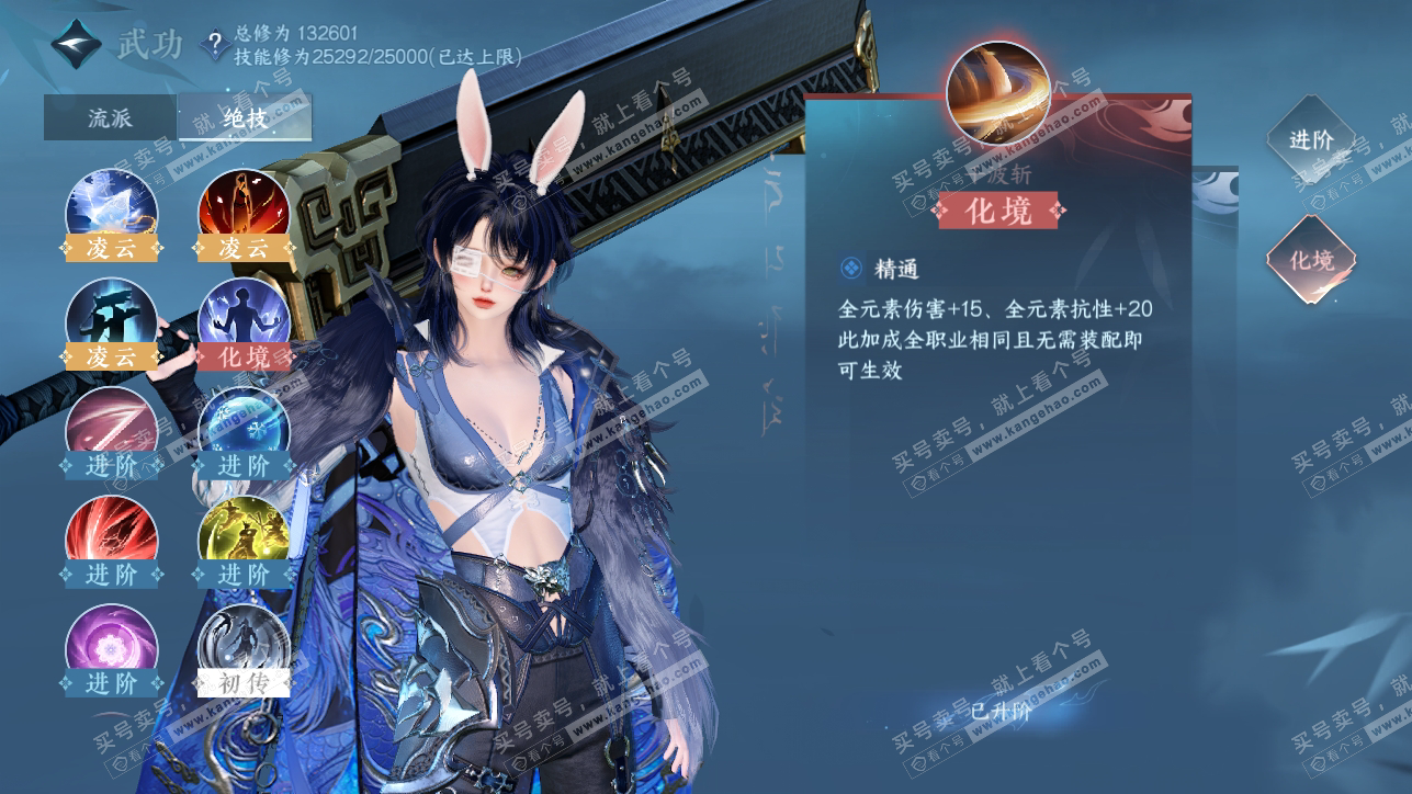 NSH318377逆水寒手游账号详情图16