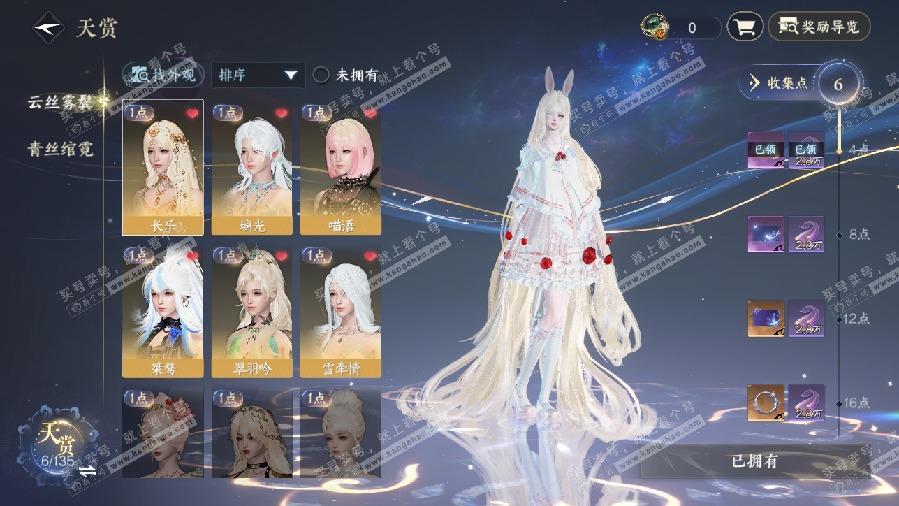 NSH318377逆水寒手游账号详情图8