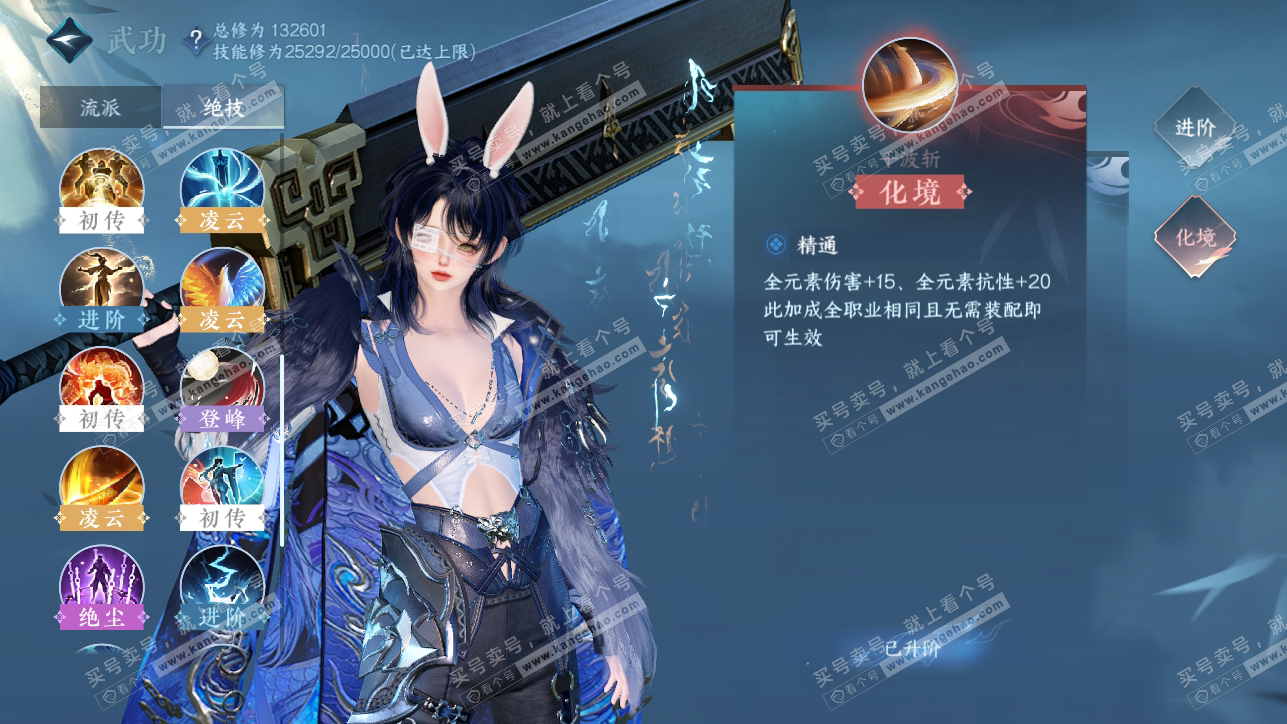 NSH318377逆水寒手游账号详情图17