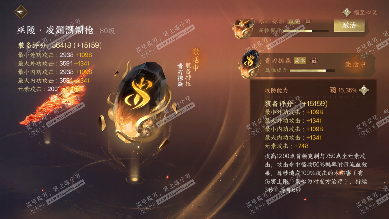 NSH318377逆水寒手游账号详情图19