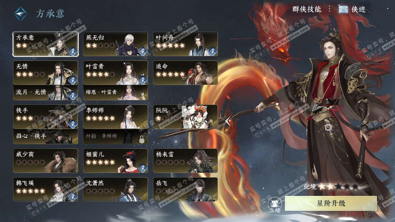 NSH318377逆水寒手游账号详情图25