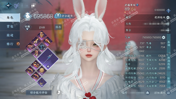 逆水寒手游账号忆江南魔都风云官服魔都风云 女沧澜/副龙吟 评分69.5W 把酒临风称号 共8天赏 15W衣品 2.8W国色 【天赏发型】长乐-璃光-喵语-桀骜-翠羽吟-雪牵情【天赏武器】火武【天赏绝技】赤凰重明【副本发型】...