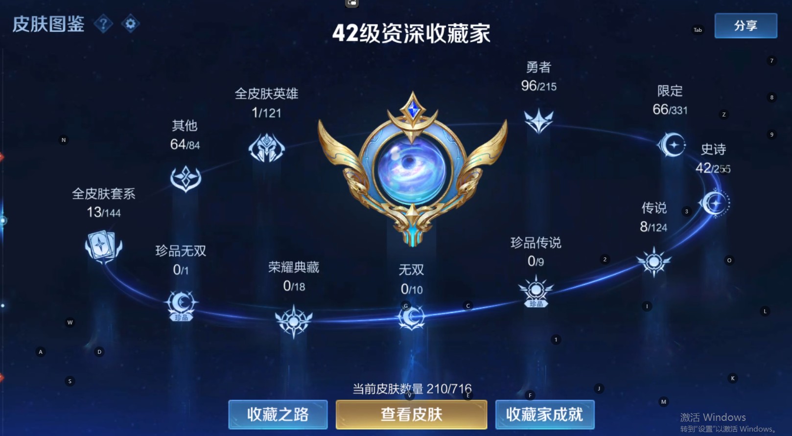 WZ3205874王者荣耀账号详情图8 WZ3205874王者荣耀账号详情图8