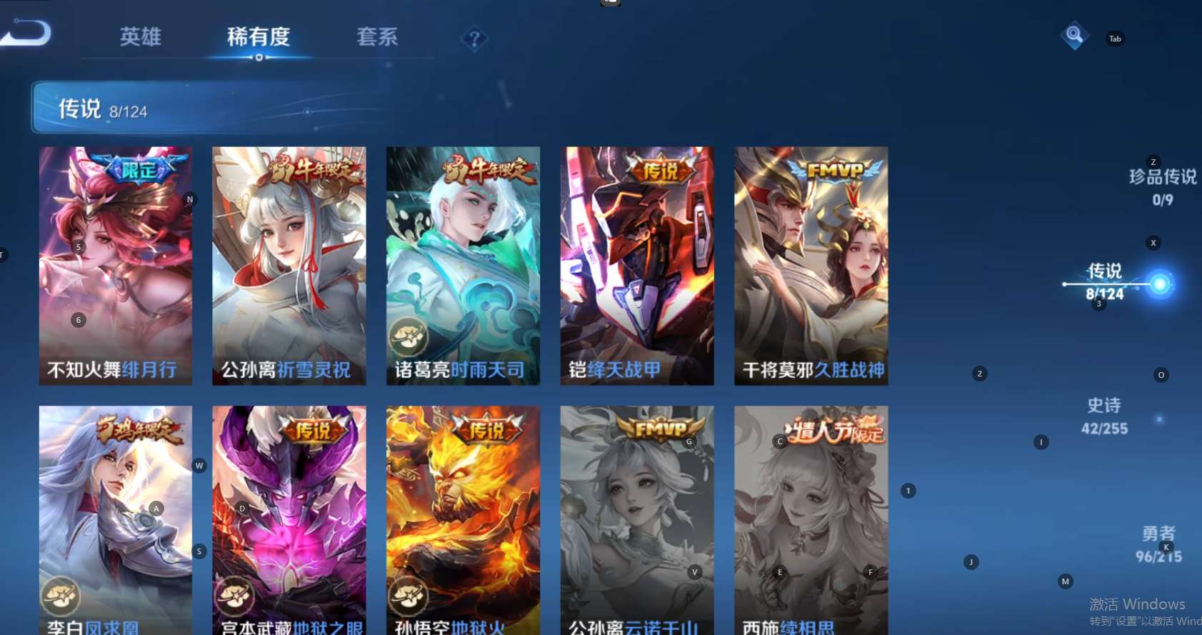 WZ3205874王者荣耀账号详情图9 WZ3205874王者荣耀账号详情图9