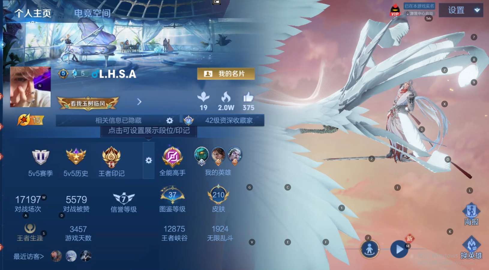WZ3205874王者荣耀账号详情图7 WZ3205874王者荣耀账号详情图7