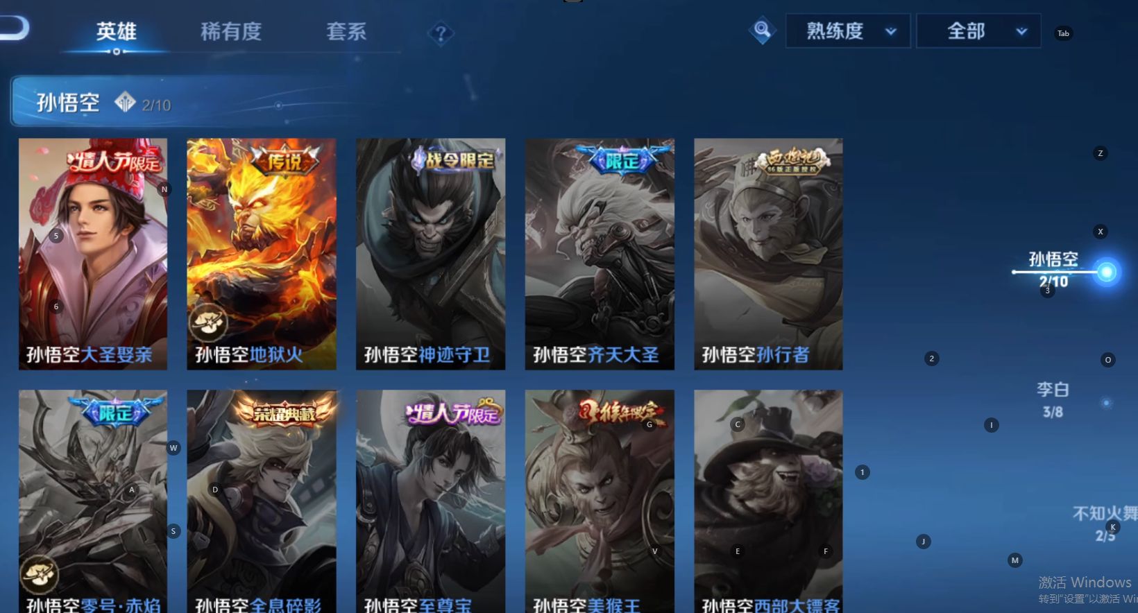 WZ3205874王者荣耀账号详情图10 WZ3205874王者荣耀账号详情图10
