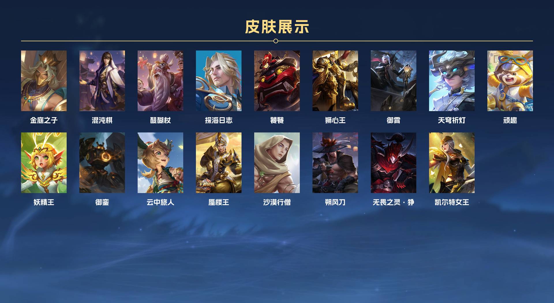 WZ3205874王者荣耀账号详情图6 WZ3205874王者荣耀账号详情图6