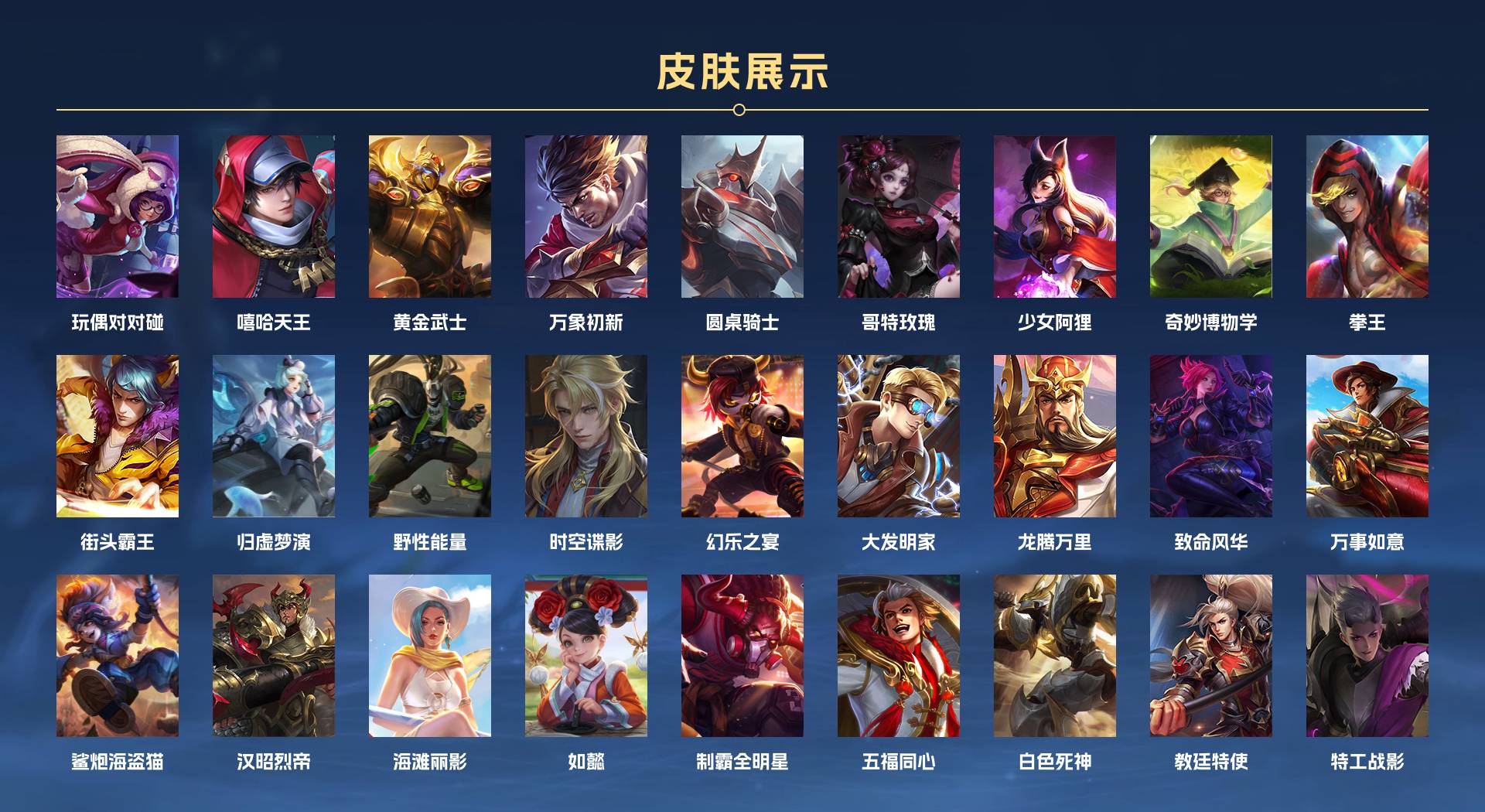 WZ3205874王者荣耀账号详情图4 WZ3205874王者荣耀账号详情图4