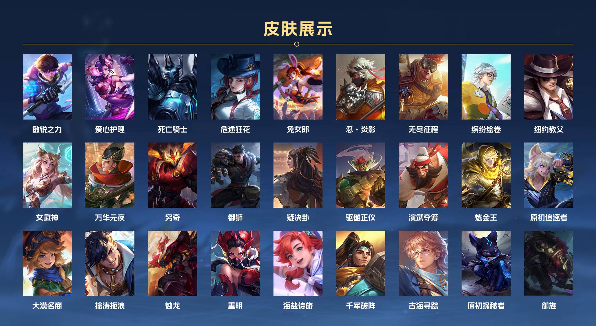WZ3205874王者荣耀账号详情图5 WZ3205874王者荣耀账号详情图5