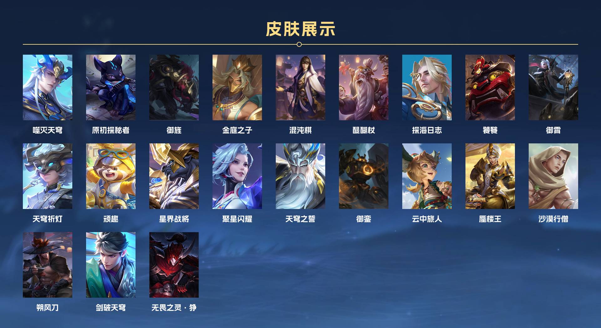 WZ3205928王者荣耀账号详情图10