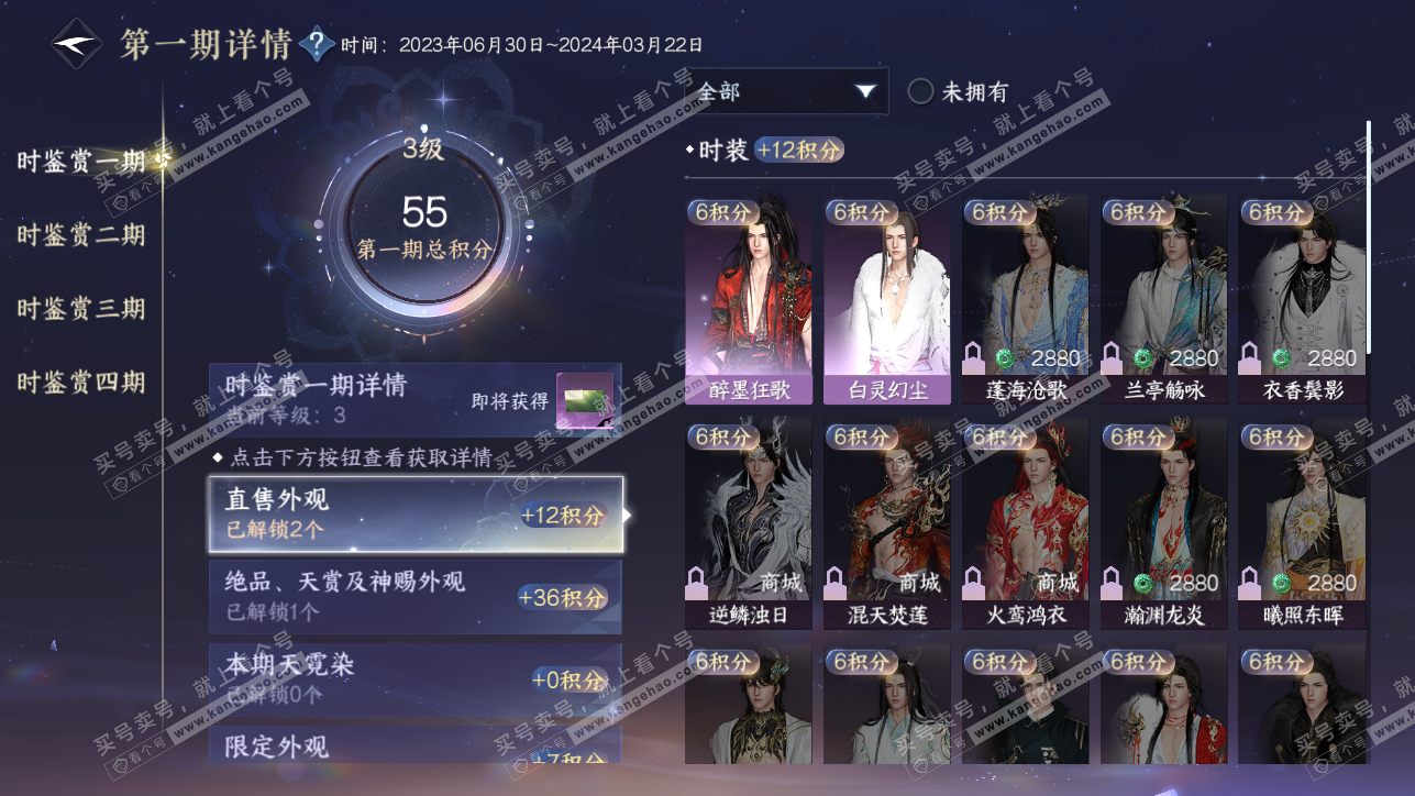 NSH318378逆水寒手游账号详情图15 NSH318378逆水寒手游账号详情图15