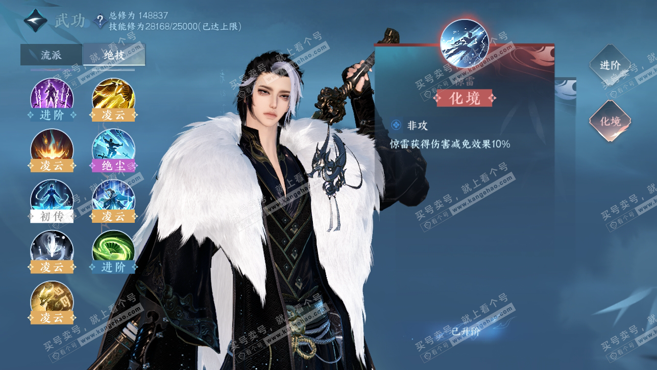 NSH318378逆水寒手游账号详情图20 NSH318378逆水寒手游账号详情图20