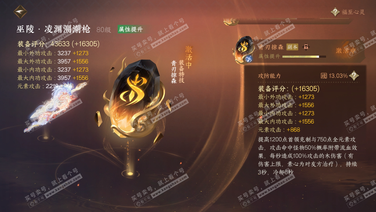 NSH318378逆水寒手游账号详情图21 NSH318378逆水寒手游账号详情图21