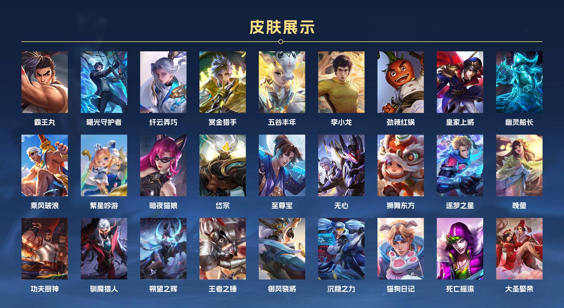 WZ3205932王者荣耀账号详情图3 WZ3205932王者荣耀账号详情图3