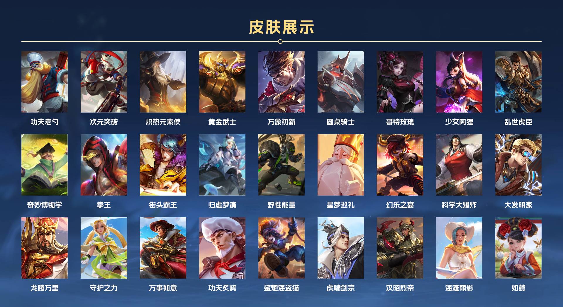 WZ3205932王者荣耀账号详情图5 WZ3205932王者荣耀账号详情图5