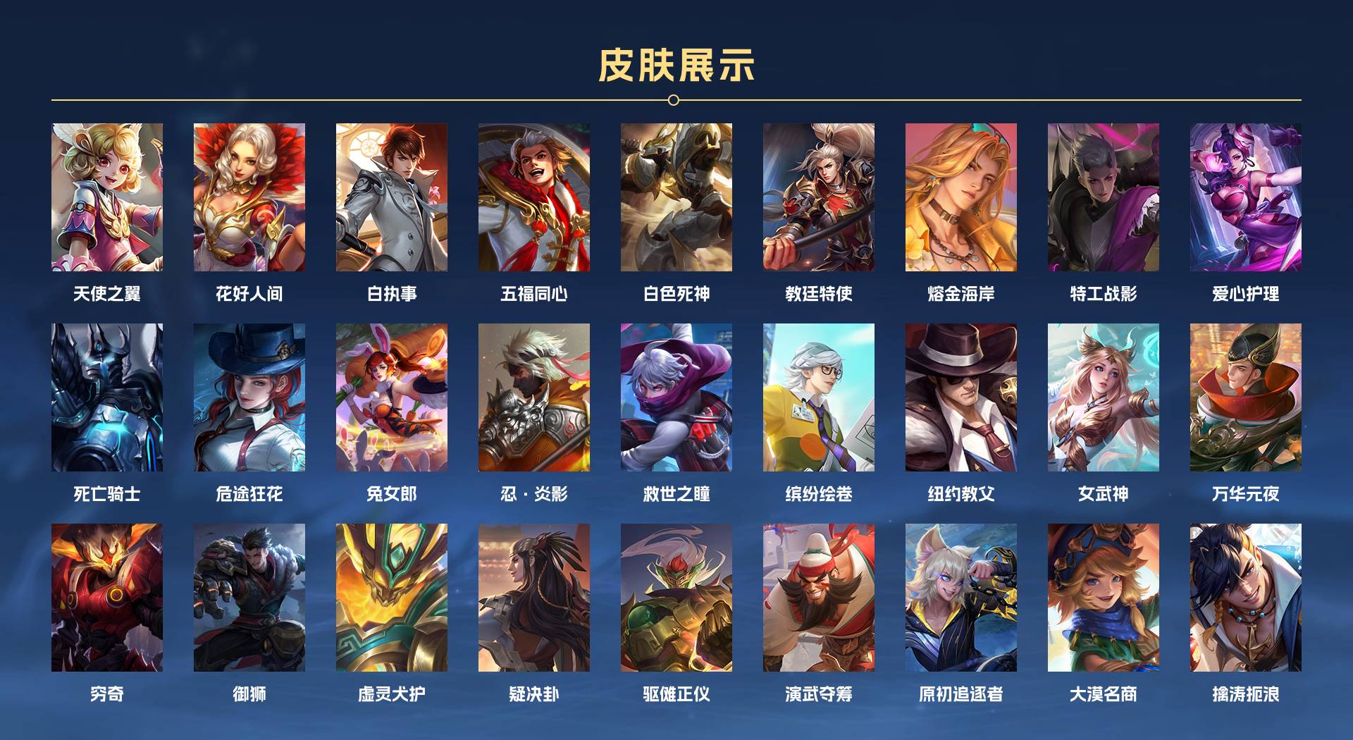 WZ3205932王者荣耀账号详情图6 WZ3205932王者荣耀账号详情图6