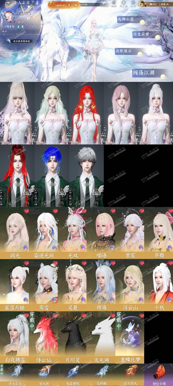 逆水寒手游账号定风波千里婵娟【账号类型】手机账号
【区服】千里婵娟
【性别】女
【职业】铁衣
【战力值】816185
【衣品值】30万
【国色值】10万
【馆藏值】21万
【已用天赏石】39天赏 + 1转盘外观 + 1未用...